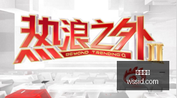 腾讯电竞新,战略助力,共创电竞新,伟德体育,伟德官网,体育投注,伟德赔率,线上娱乐